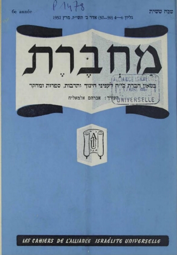 Mahberet (מחברת )  Vol.06 N°57-59 (01 mars 1957)